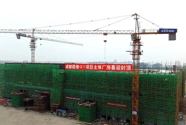 国内首条G11掩膜版项目成都路维主体厂房顺利封顶